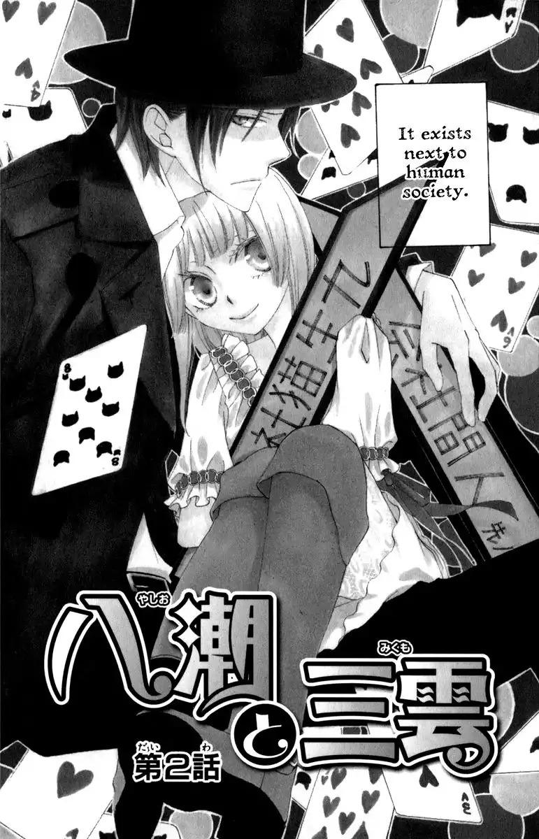 Yashio to Mikumo Chapter 2 5